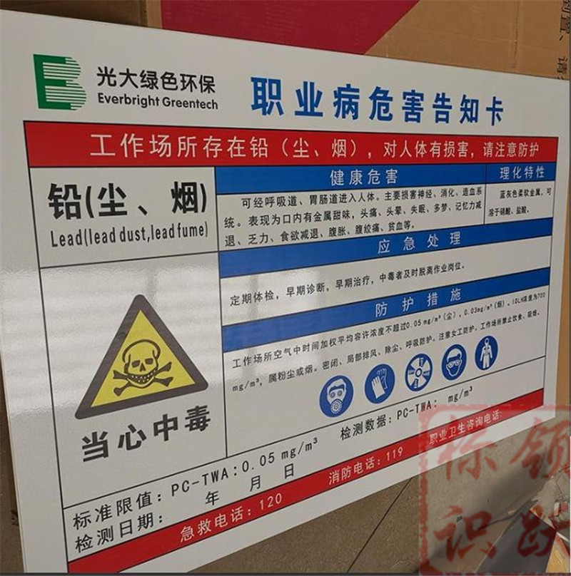 1590158381420850.jpg 电力丰台标牌制作08.jpg